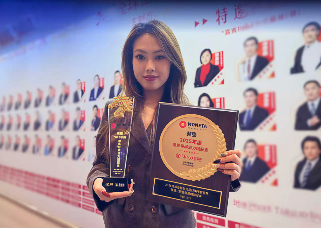 Moneta Markets 荣获「2025年度最具发展潜力经纪商」奖项