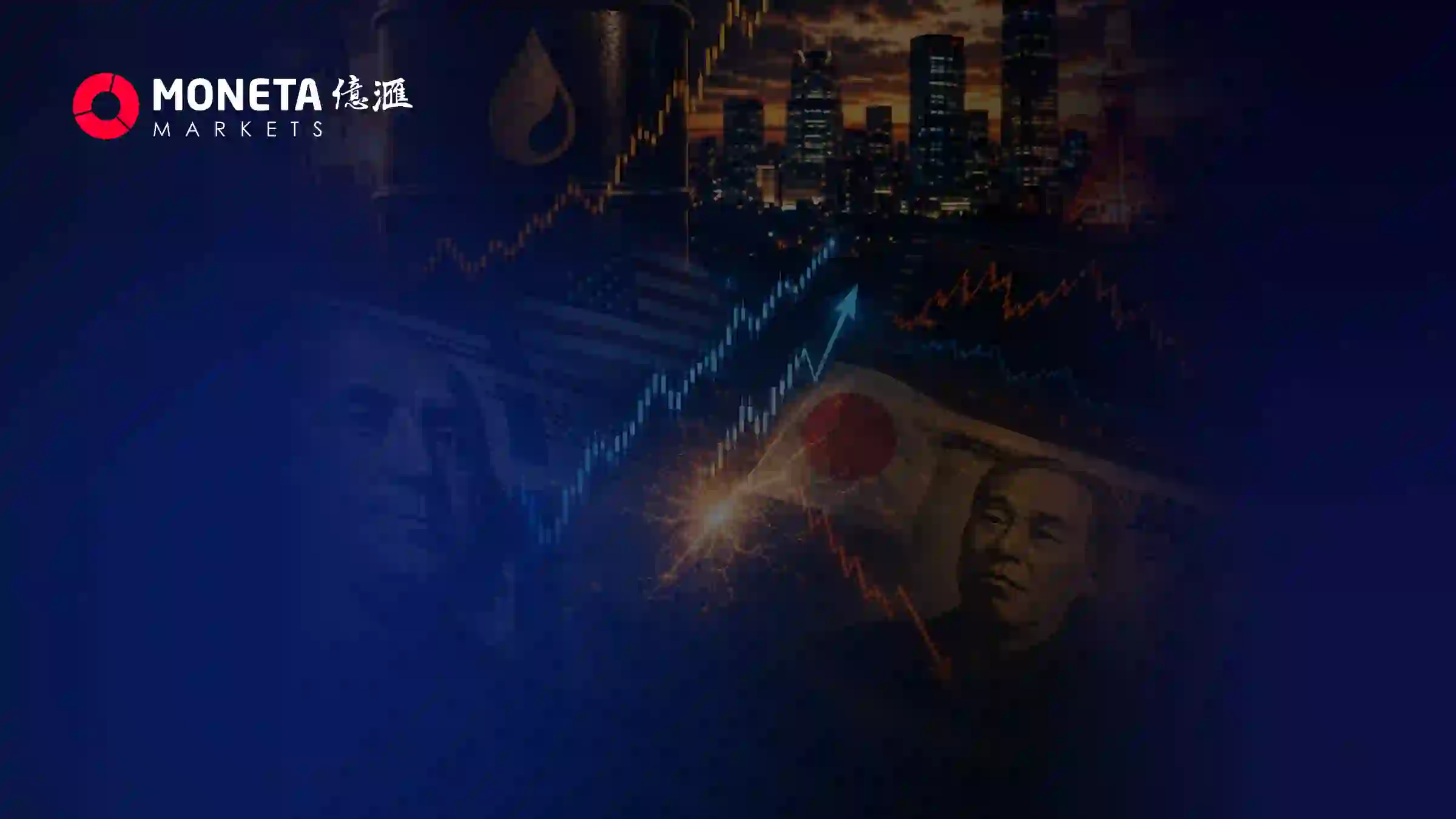 Moneta Markets 億匯05月27日市場分析│油價與利差雙重驅動下 美元兌日元高位震盪加劇